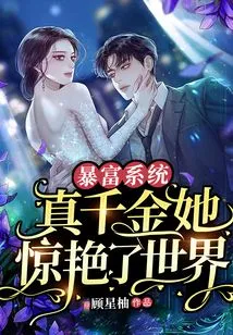 Get Rich System: She is a Real Daughter Who Amazes the World