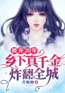 Abandoned for 20 Years, a Real Daughter from the Countryside Blew up the Whole City