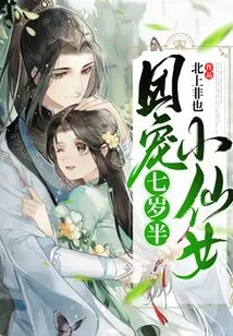 The Group's Favorite Little Fairy is Seven and a Half Years Old