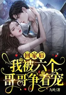 After Returning Home, I Was Vying for Favor Among My Six Brothers