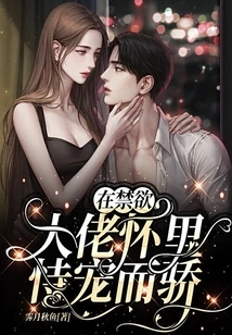 Feeling Proud in the Arms of the Ascetic Boss