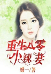 Rebirth of the Hot Wife of the 1980s