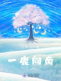 A Deer Heading South