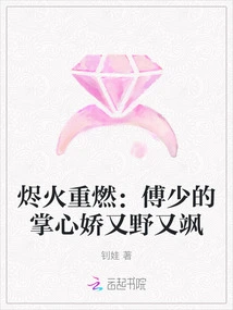 The Fire is Rekindled: Mr. Fu's Palm is Sweet, Wild and Rustic