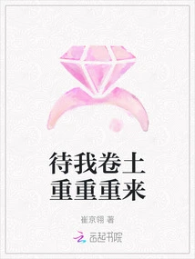 Wait Until I Make a Comeback