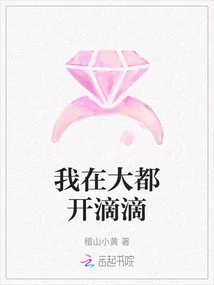 I Drive Didi in Dadu