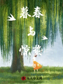 Late Spring and Waking of Insects