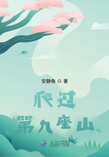 Climb the Ninth Mountain