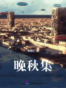 Late Autumn Collection