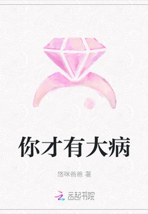 You Are the One Who is Seriously Ill