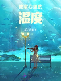 The Temperature in His Palm