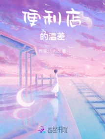 Temperature Difference in Convenience Stores