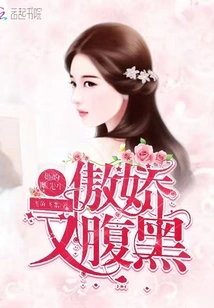 Her Mr. Lu is Arrogant and Sinister