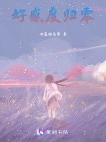 Favorability Returns to Zero