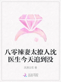 The 80s Hot Wife is so Sexy. Did Dr. Shen Catch up with Her Today?