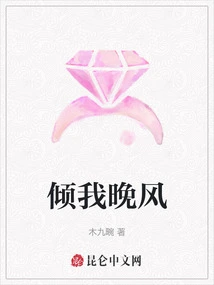 Give Me the Evening Breeze