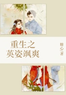 The Heroic Appearance of Rebirth