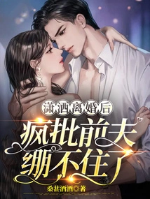 After Xiaosha's Divorce, She Criticized Her Ex-husband Like Crazy and Couldn't Stand it Any Longer