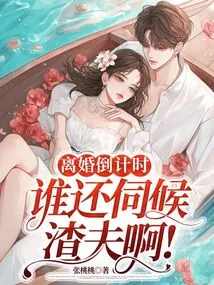 With the Countdown to Divorce Coming, Who Will Serve the Scumbag Husband?