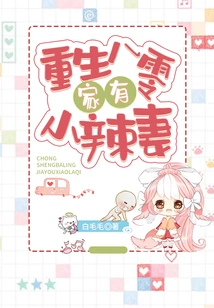 Rebirth in 1980s: I Have a Hot Wife at Home