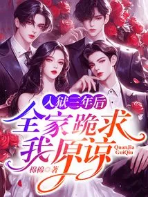 After Being Imprisoned for Three Years, My Whole Family Knelt Down and Begged Me for Forgiveness