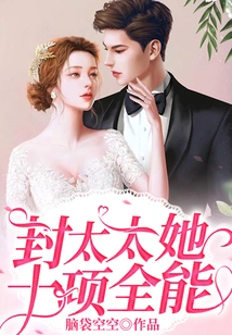 Mrs. Feng, She Can Do All Decathlon