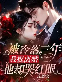 After Being Left Out for Three Years, He Burst into Tears When I Asked for Divorce