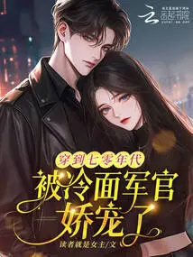 Dressed in the 1970s, She Was Pampered by a Cold-faced Military Officer