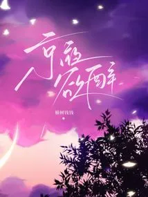 Drunk at Night in Beijing