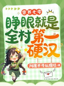 Wearing Books in the 70s, When You Open Your Eyes, You Are the Toughest Guy in the Village