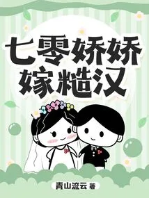 A Charming Girl Marries a Rough Man in Her 70s