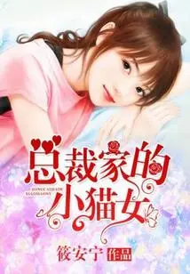 The Ceo's Little Cat Girl