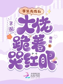 After Divorce with His Son, a Big Boss in Beijing Knelt Down and Cried with Red Eyes