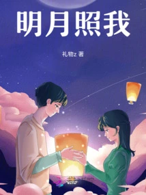 The Bright Moon Shines on Me