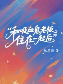 After Living with a Vampire Boss