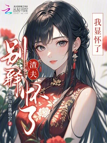 Don't Let Go, Scumbag, I'm Pregnant