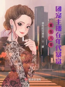 Rebirth in the 1980s: Group Favorite Anchors Became Rich in the 1980s