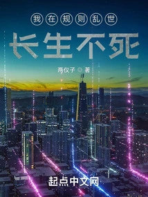 I Will Live Forever in a World of Chaotic Rules