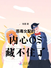 Vicious Female Supporting Role Versus Artificial Intelligence