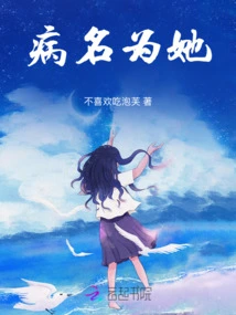 Disease Name Separation