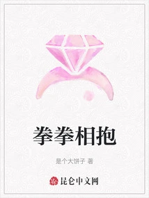 Fists Hugging Each Other