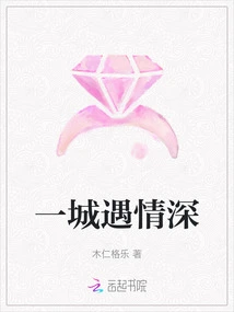 Deep Love in One City