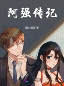 Biography of a Qiang