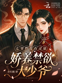 A Fierce Girl from the 1970s Has a Spiritual Spring and a Pampered and Ascetic Young Master