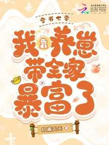 In the 1970s, I Became Rich by Raising Children and Raising My Family