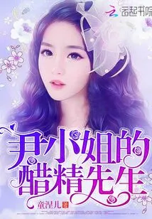 Miss Yin's Mr. Vinegar Essence