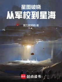 Eve Star Map Dawn: from Military Academy to Star Sea