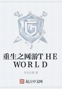 Rebirth of the Online Game Theworld