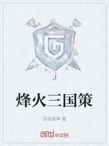 Three Kingdoms Strategy