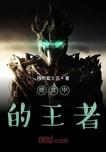 The King of Peerless